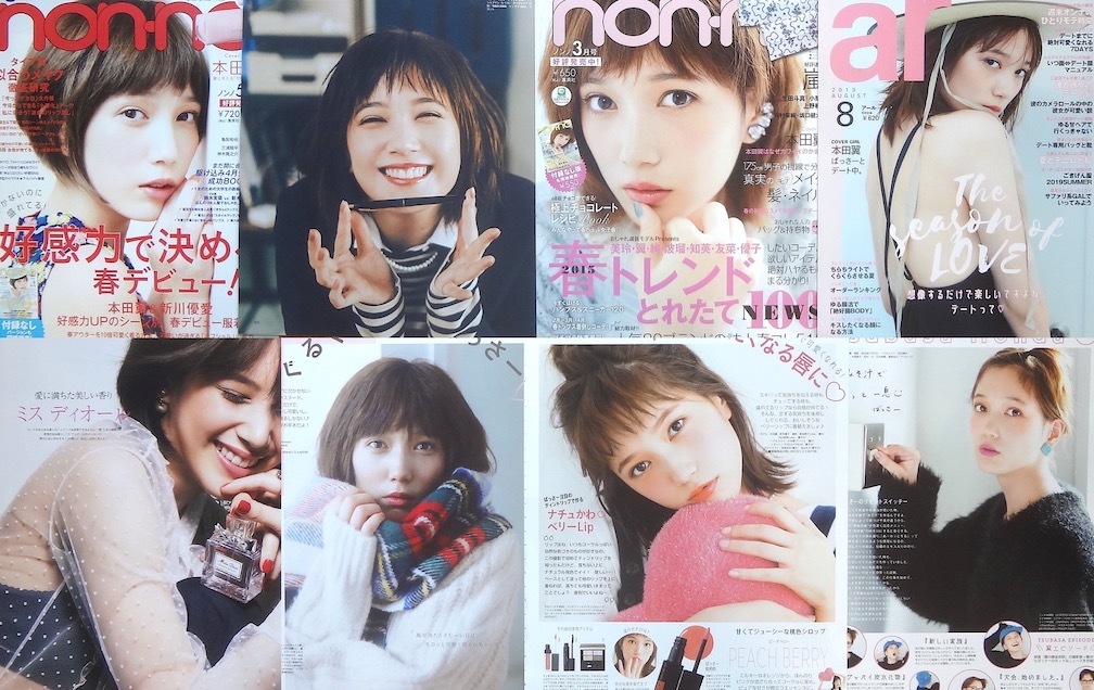 本田翼 切り抜き 187ページ分まとめて タレント 売買されたオークション情報 Yahooの商品情報をアーカイブ公開 オークファン Aucfan Com 本田翼 切り抜き 187ページ分まとめて タレント 売買されたオークション情報 Yahooの商品情報をアーカイブ公開 オークファン Aucfan Com
