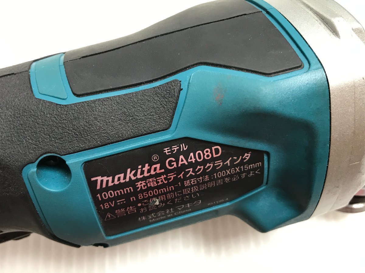 ☆22-1713】MAKITA マキタ GA408DRG 充電式 ディスクグラインダー（7936） - www.thenews15.com