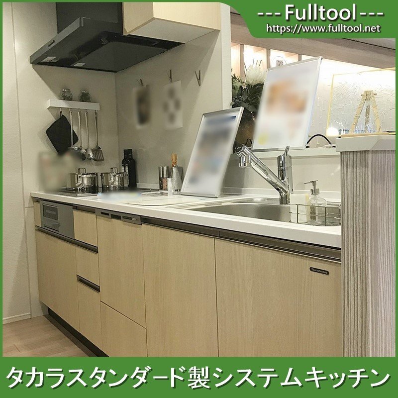 展示品 タカラスタンダード/ホーローシステムキッチン/エマーユ