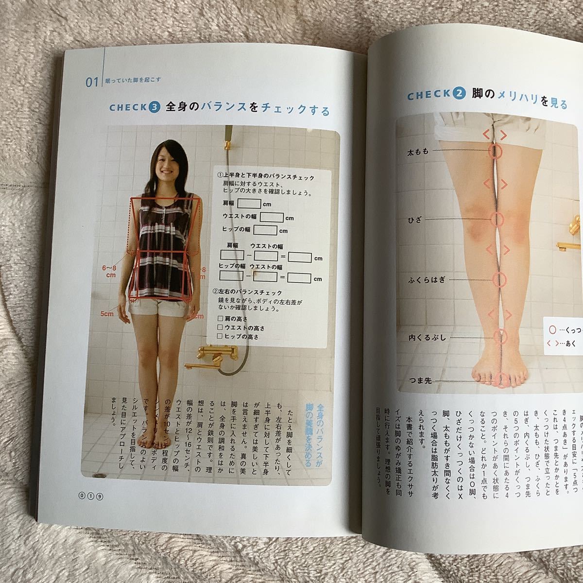 Paypayフリマ 毎週末倍 倍 ストア参加 脚やせpushダイエット 1日1エクサで脚が細くなる キレイになる 斉藤美恵子 Paypayフリマ 毎週末倍 倍 ストア参加 脚やせpushダイエット 1日1エクサで脚が細くなる キレイになる 斉藤美恵子