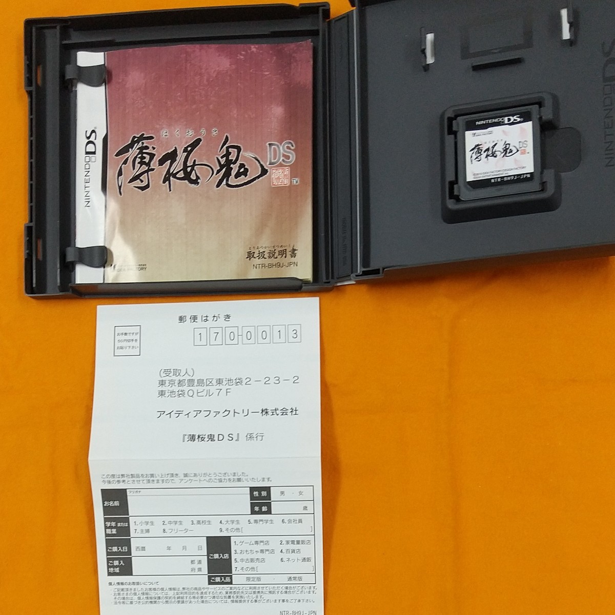 薄桜鬼 PSPソフト+DS