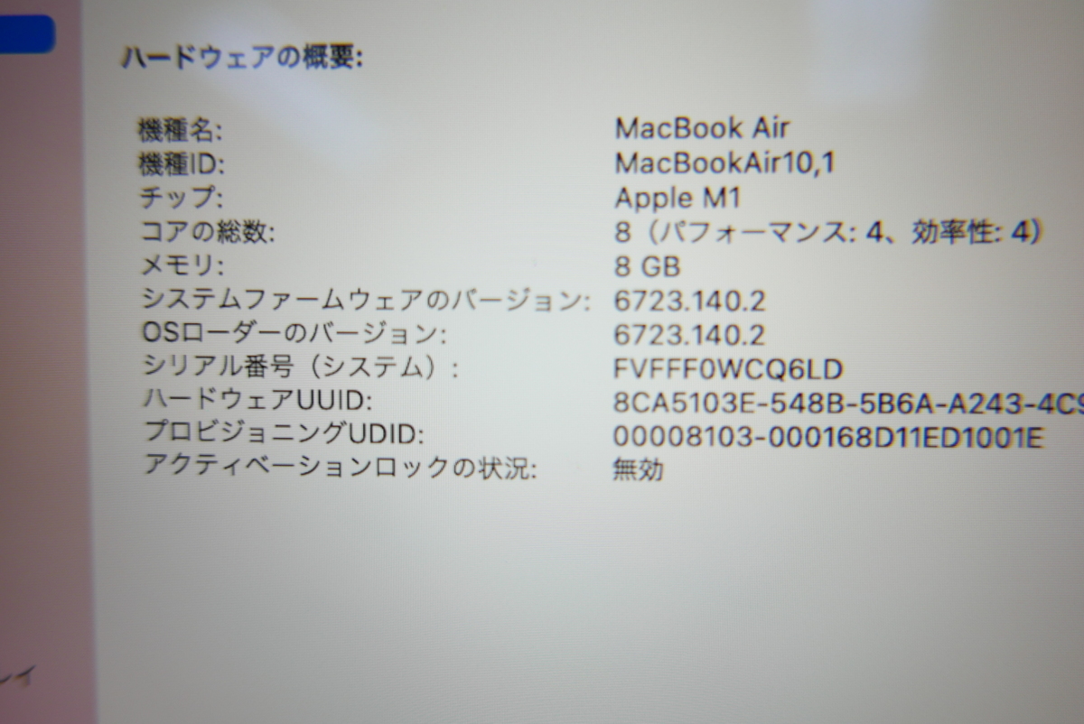 [MGNE3J/A] Apple MacBook Air 2020 ゴールド [M1/RAM:8GB/512GB] [☆美品☆] J416564 B MT 関東発送_画像4