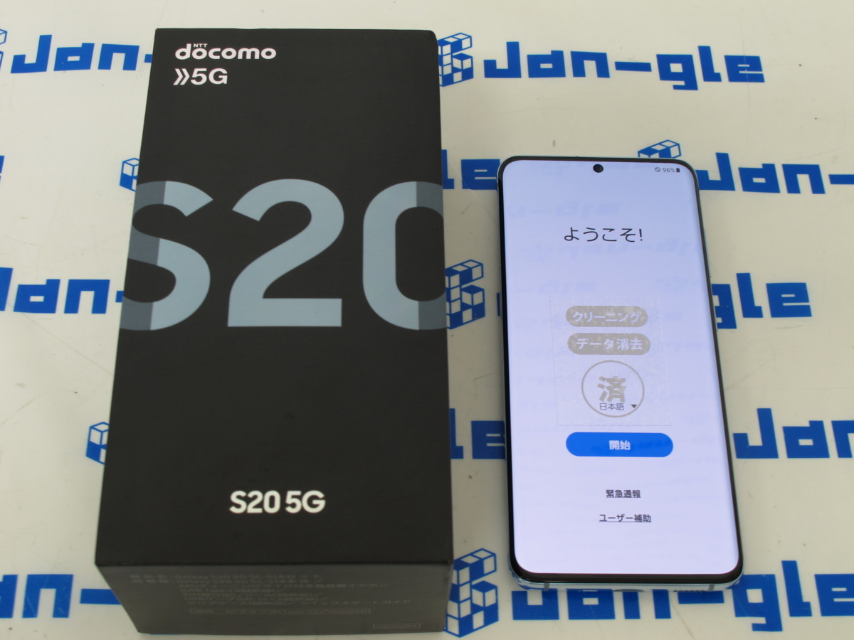 サムスン docomo Galaxy S20 5G SC-51A 128GB クラウドブルー 利用制限