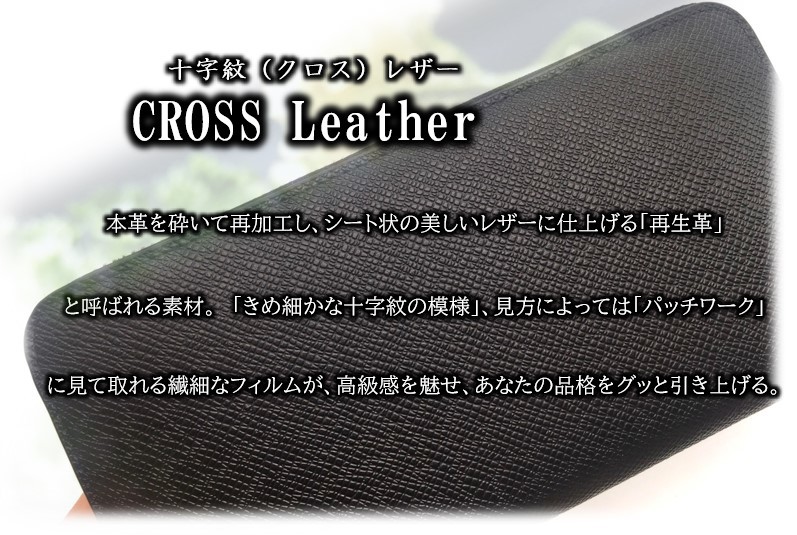 ＜クロスレザー長財布☆＞ 貴方の魅了をグッと格上げる 内装：黒色 小銭入れ カードケース ロングウォレット メンズ レディース_画像3