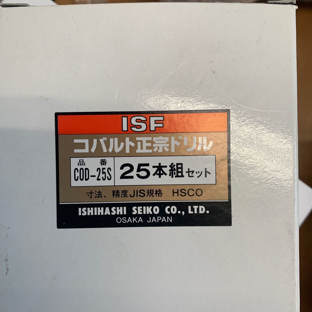 全国どこでも送料無料 ISF コバルト正宗ドリル 19本組セット 1S
