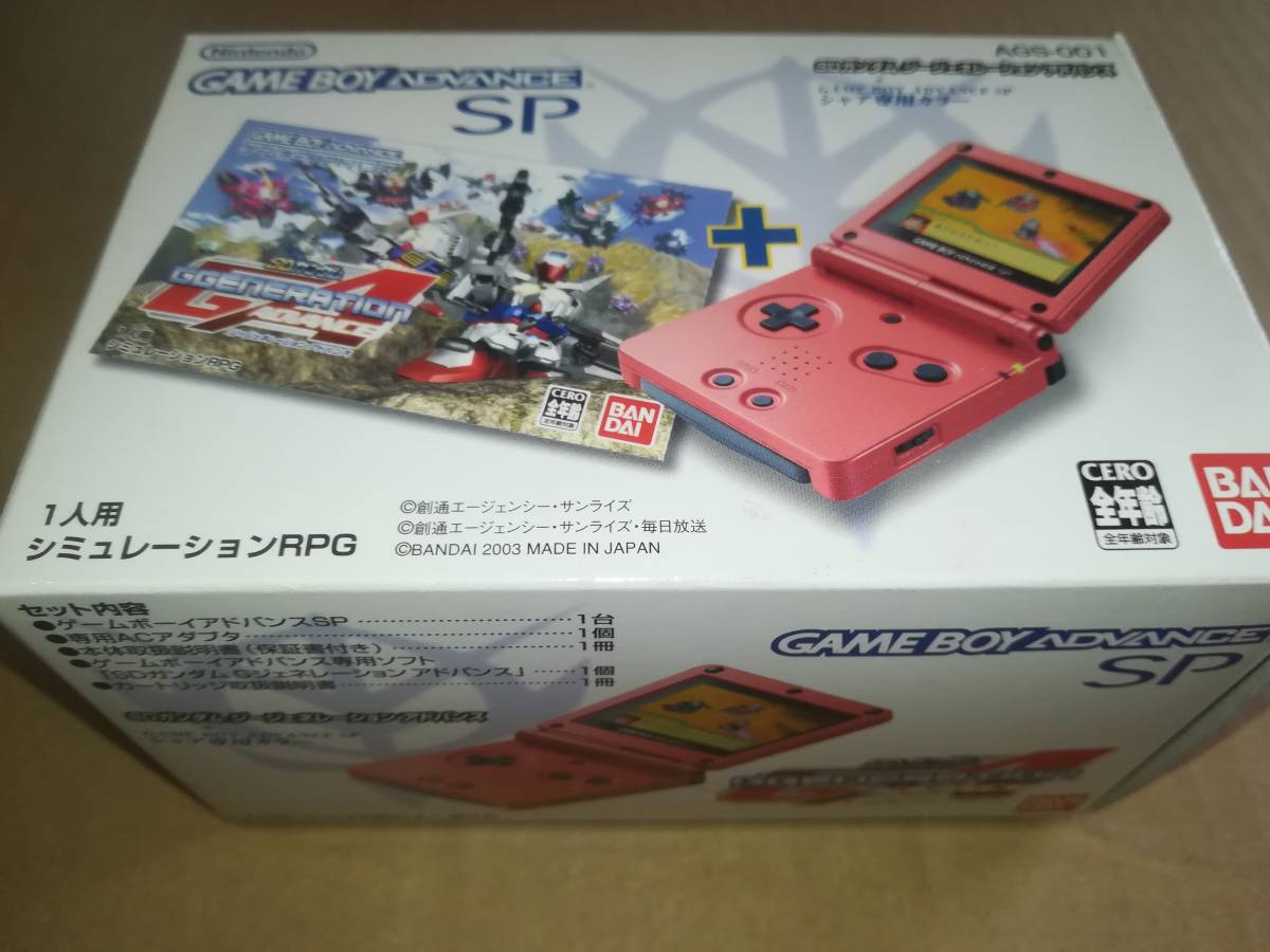 GBA ゲームボーイアドバンス SP本体 SDガンダム ジージェネレーション