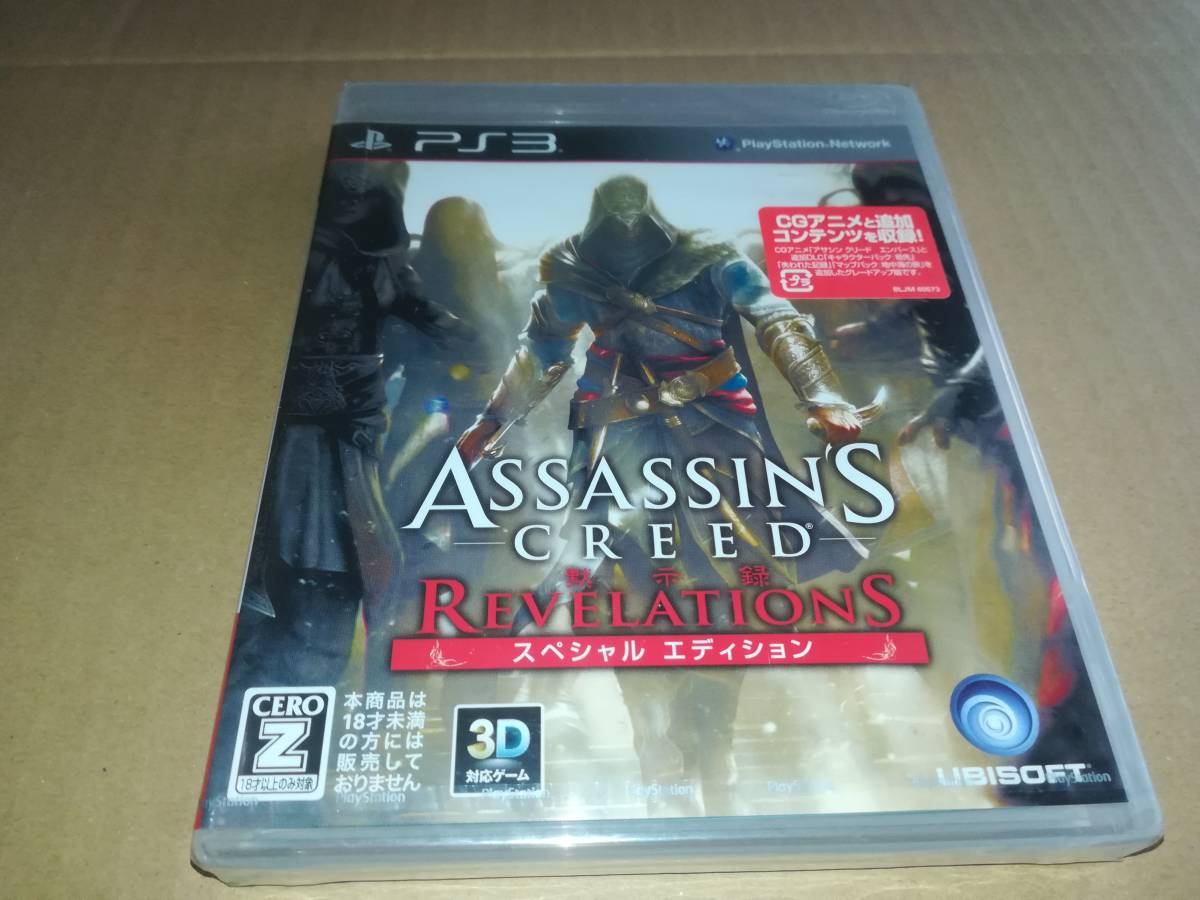 PS3 新品未開封 アサシン クリード 黙示録 リベレーション スペシャル エディション ASSASSIN'S CREED REVELATIONS_画像1