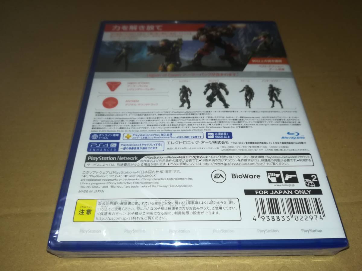 PS4 新品未開封 ANTHEM LEGION OF DAWN EDITION アンセム EA_画像2