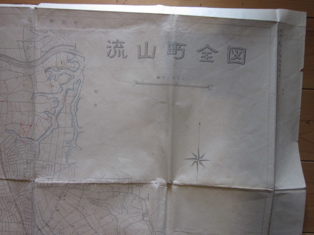 古地図　流山町全図　◆昭和32年◆　縮尺1万分の1　（千葉県）