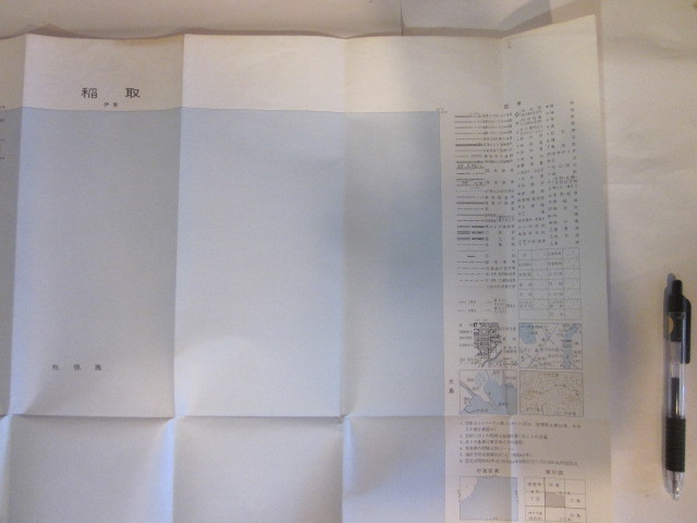 古地図　稲取　5万分の1地形図◆昭和４７年◆静岡県_画像5