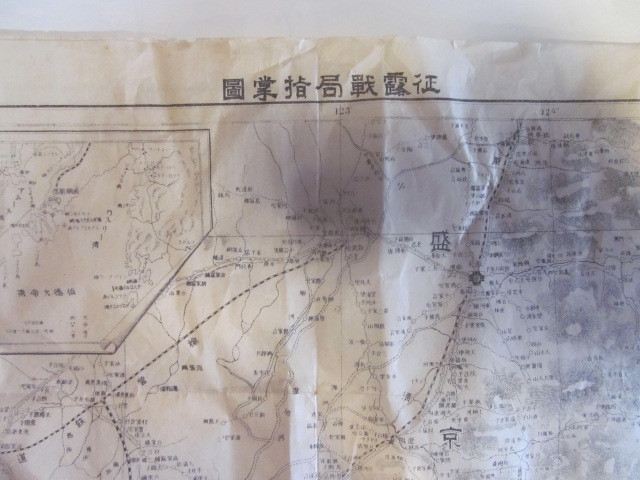 古地図　征露戦局指掌図◆明治37年◆