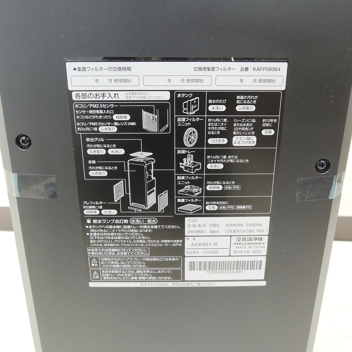 未使用品 ダイキン 加湿 ストリーマ空気洗浄機 ACK55T-W メヤ お値下げ