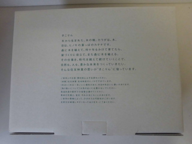 住友林業 きこりん 非売品 置き物 模型 ひのき 住友林業 きこりん 非売品 置き物 模型 ひのき