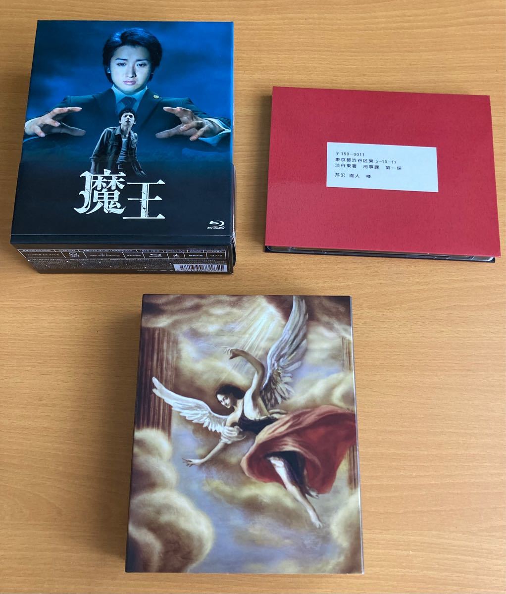 本店は 魔王 Blu-ray BOX〈8枚組〉美品 嵐 大野智 生田斗真