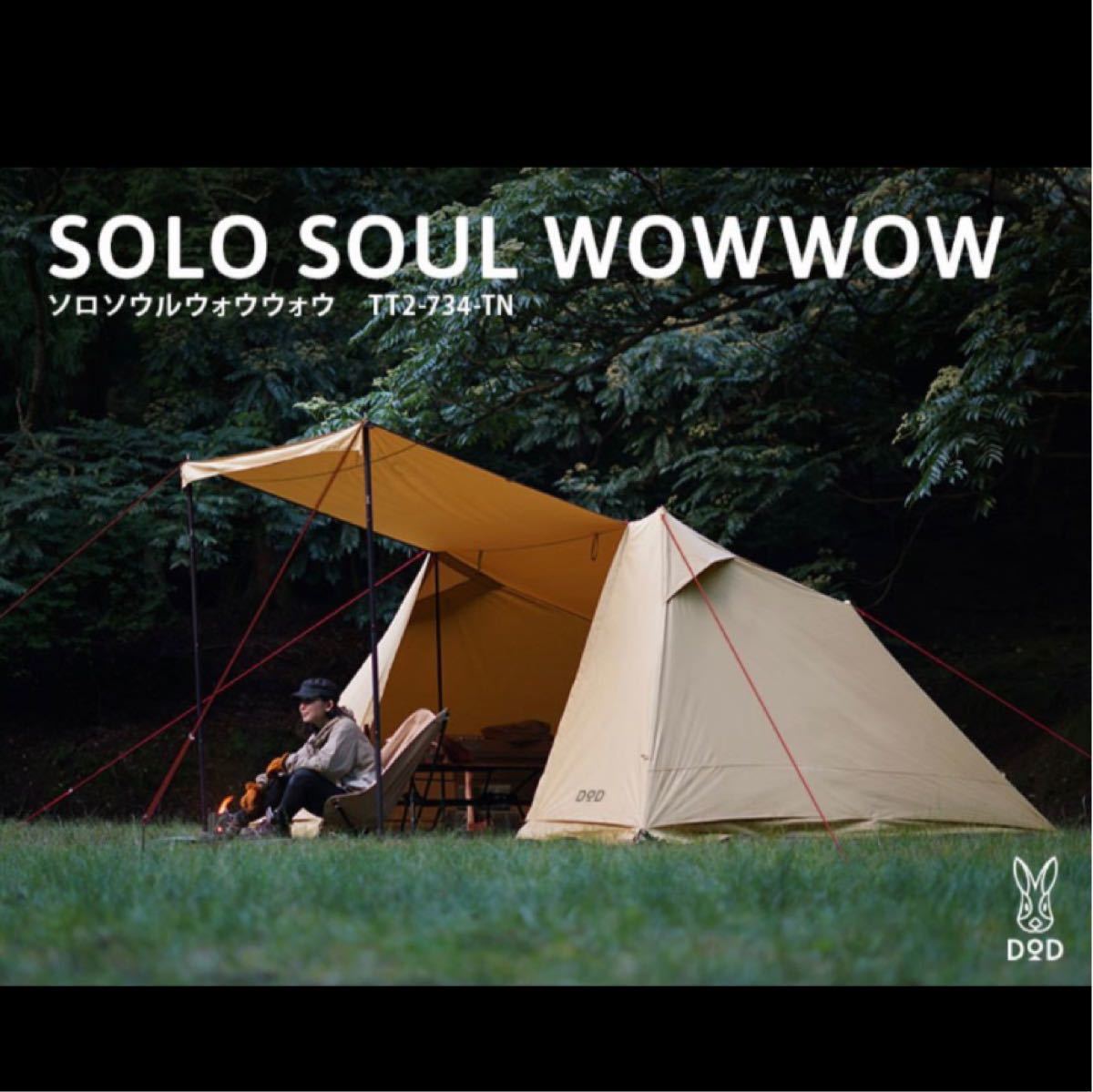 SOLO SOUL WOWWOW ソロソウルウォウウォウ TT2-734-KH-
