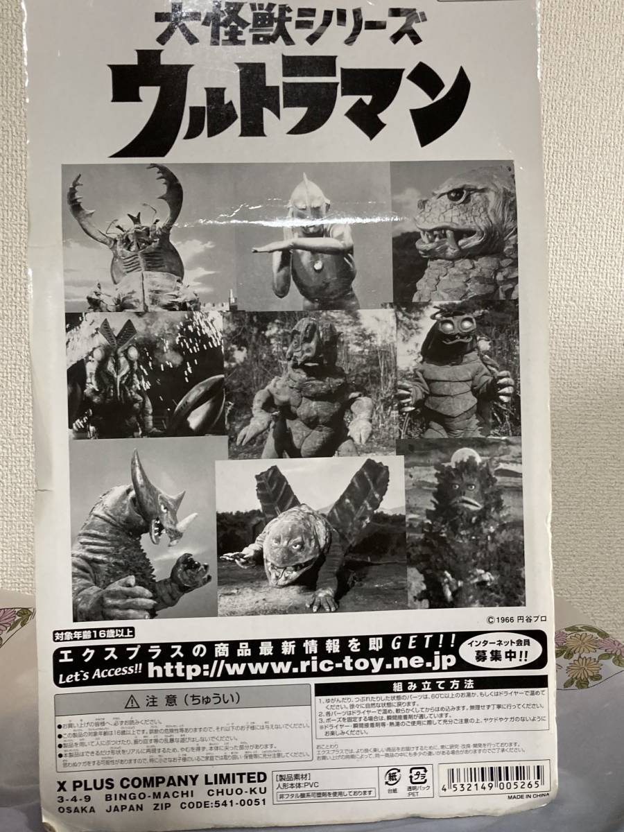 X-PLUS 大怪獣シリーズウルトラマン 赤色火焔怪獣 バニラ 絶版品 X-PLUS 大怪獣シリーズウルトラマン 赤色火焔怪獣 バニラ 絶版品
