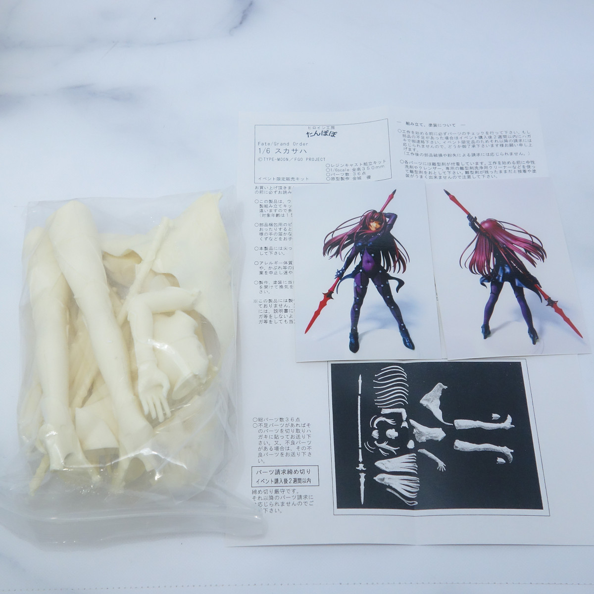ガレージキット1/6 スカサハ 原型:ヒロイン工房たんぽぽ Fate/Grand