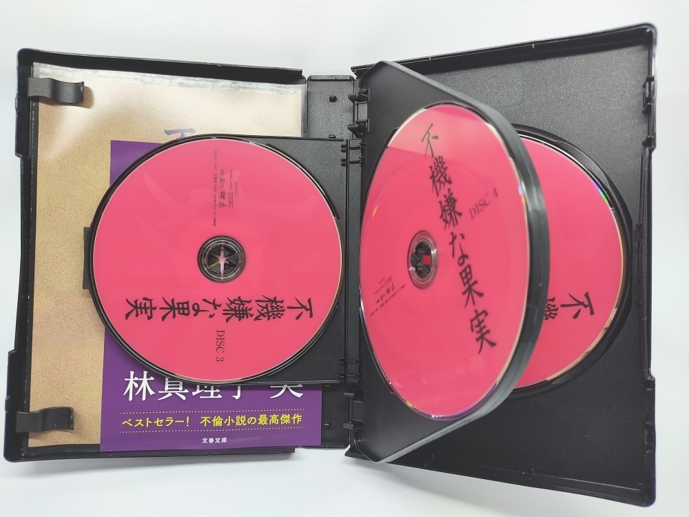 □不機嫌な果実 DVD-BOX 石田ゆり子 岡本健一 □不機嫌な果実 DVD-BOX 石田ゆり子 岡本健一