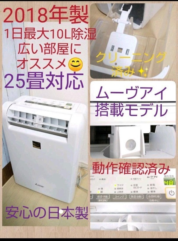 ポリカーボネイト製キッチンポット 清掃洗浄済 2019年製 三菱電機 衣類
