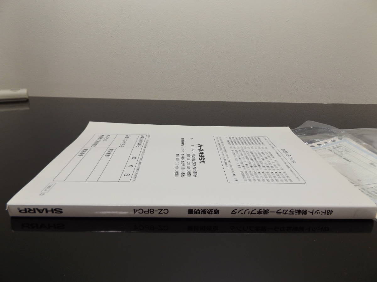 SHARP CZ-8PC4 箱 説明書 ジャンク 熱転写カラー漢字プリンタ SHARP CZ-8PC4 箱 説明書 ジャンク 熱転写カラー漢字プリンタ