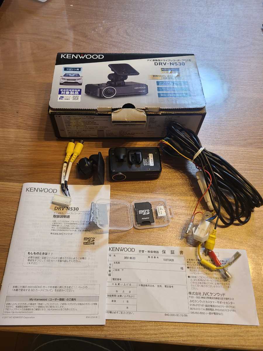 KENWOOD ドライブレコーダー DRV-N530 ケンウッド