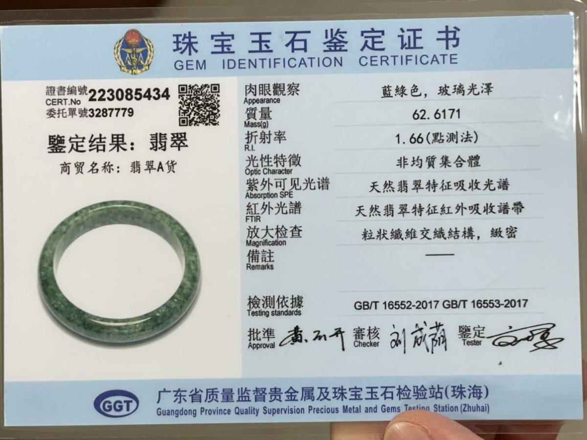 ○翡翠 油青種 くりぬきバングル 【A貨 未処理】内径59.4mm No.434