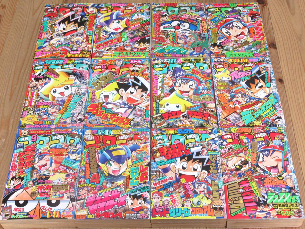 No3238/月刊 コロコロコミック 2003年 1,2,3,4,5,6,7,8,9,10,11 No3238/月刊 コロコロコミック 2003年 1,2,3,4,5,6,7,8,9,10,11