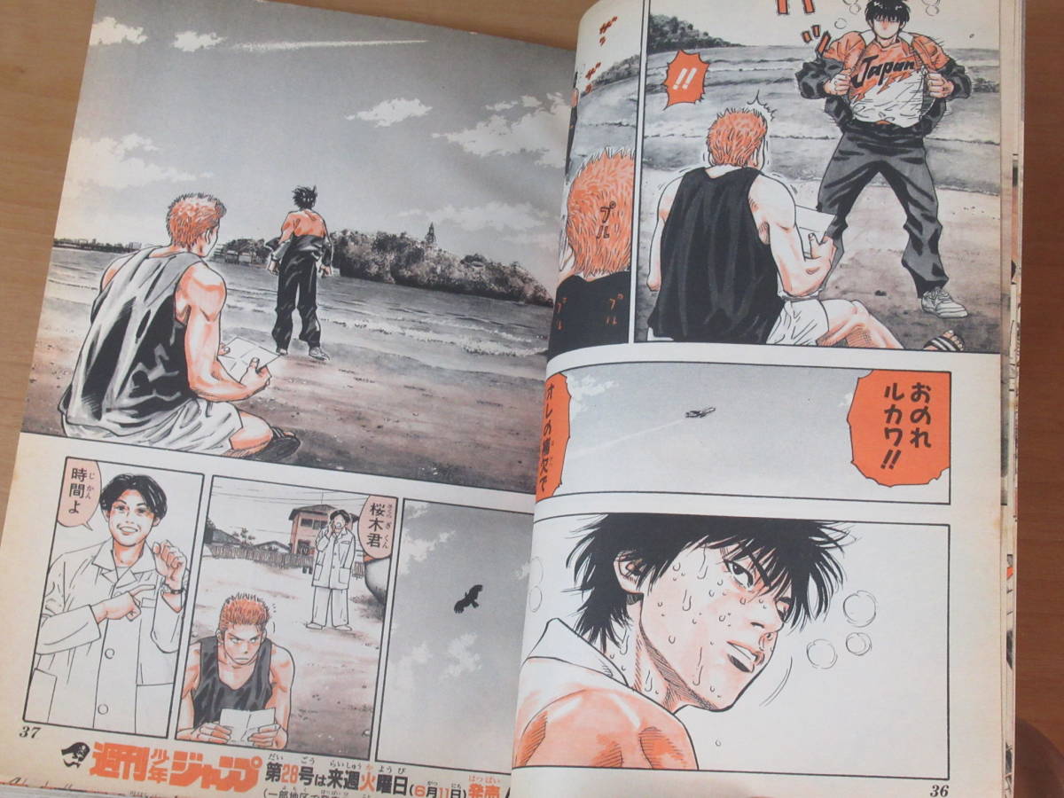 No3244/週刊少年ジャンプ 1996年27号 6月17日号 スラムダンク 最終回 No3244/週刊少年ジャンプ 1996年27号 6月17日号 スラムダンク 最終回