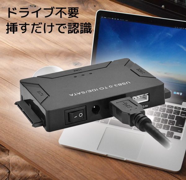 進化版 sata-ide usb変換アダプター 3.5インチ/2.5インチHDD SSD SATA IDE USB変換ケーブル 変換アダプタ光学ドライブ対応 最大6TB USB3.0_画像2