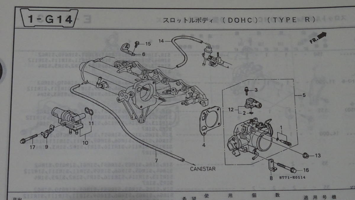 DC2、DB8 インテグラタイプR 純正 96・98spec スロットルボディ DC2、DB8 インテグラタイプR 純正 96・98spec スロットルボディ