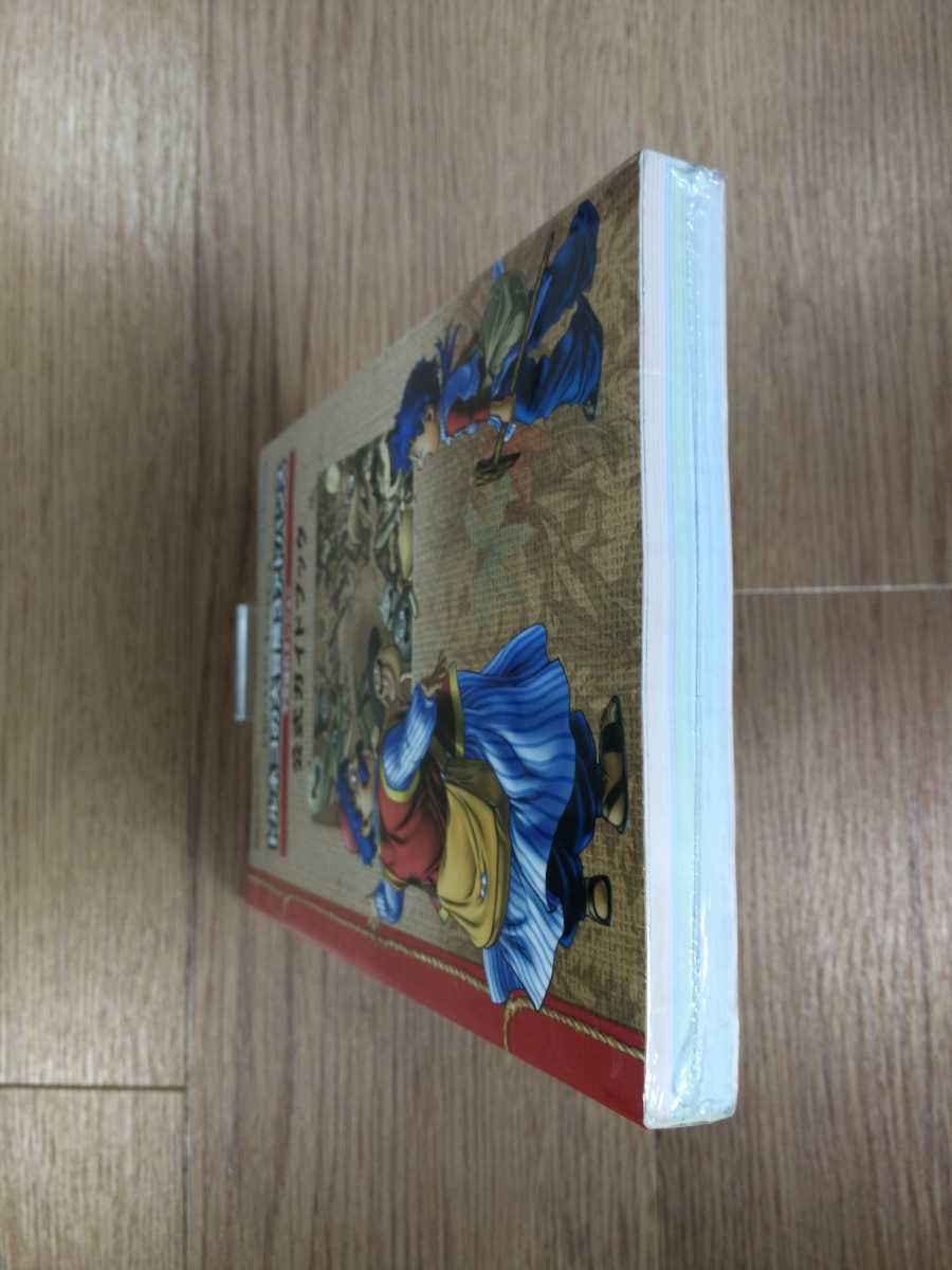 【C1822】送料無料 書籍 トルネコの大冒険3アドバンス 不思議のダンジョン 公式ガイドブック ( GBA 攻略本 空と鈴 )