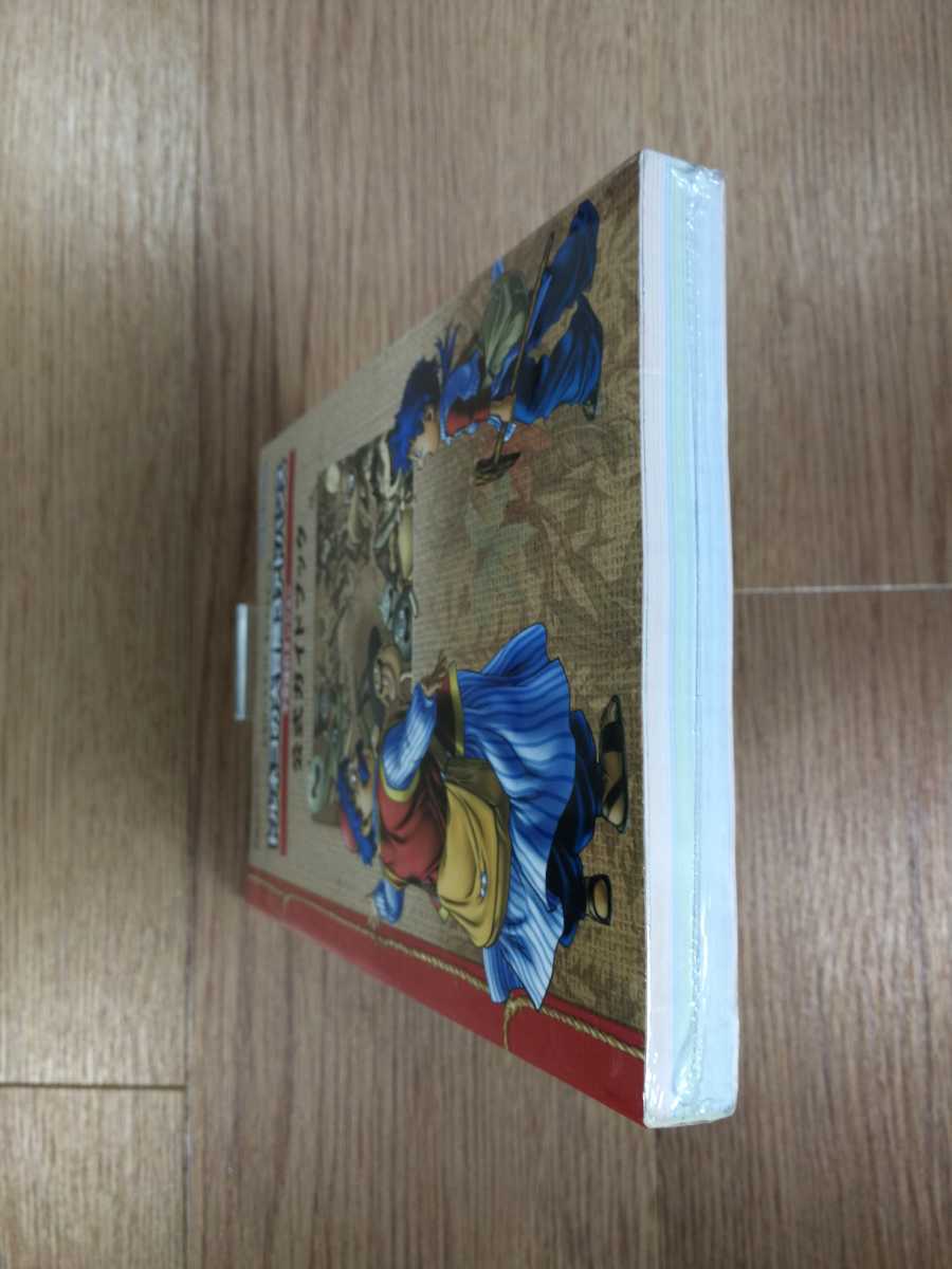 C1822】送料無料 書籍 トルネコの大冒険3アドバンス 不思議の