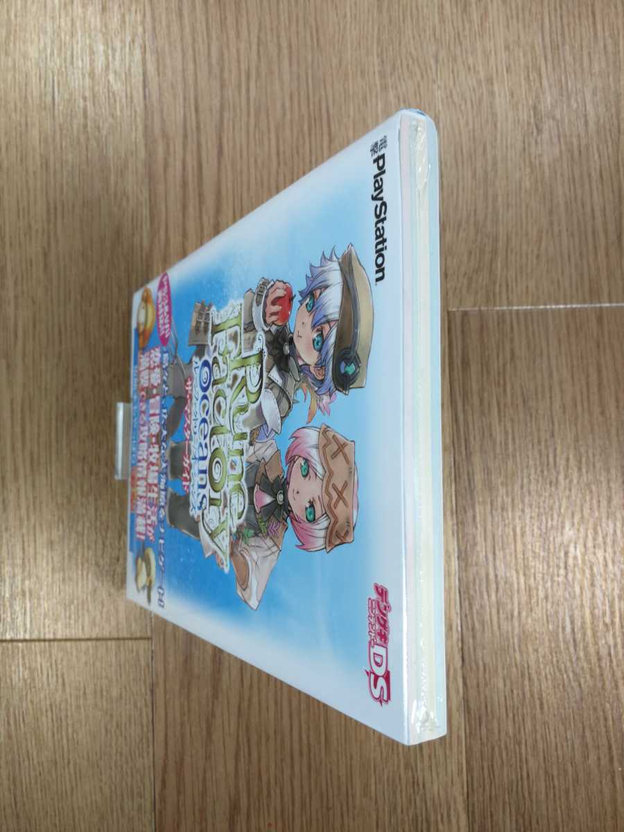 【C1874】送料無料 書籍 ルーンファクトリー オーシャンズ ザ・マスターガイド ( PS3 Wii 攻略本 Rune Factory oceans 空と鈴 )