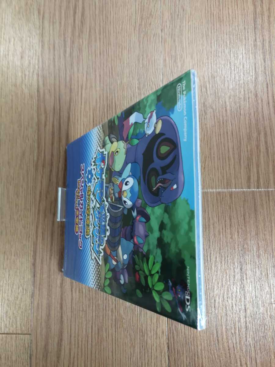 【C1955】送料無料 書籍 ポケモン不思議のダンジョン 時の探検隊 スペシャルガイドブック ( DS 攻略本 空と鈴 )