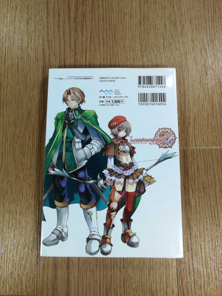 【C2005】送料無料 書籍 ルミナスアーク2 ウィル ザ・コンプリートガイド ( DS 攻略本 空と鈴 )_画像2