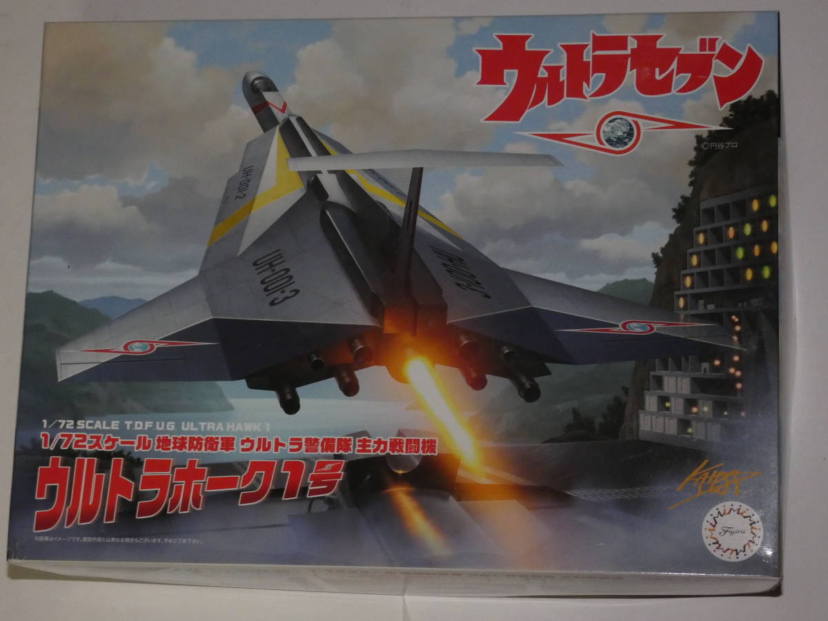 フジミ模型 1/72 ウルトラホーク1号 ウルトラセブン フジミ模型 1/72 ウルトラホーク1号 ウルトラセブン