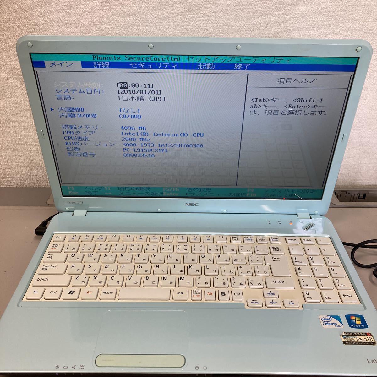 P166 NEC LaVie LS150/C PC-LS150CS1YL Celeron P4600 メモリ4GB(15 
