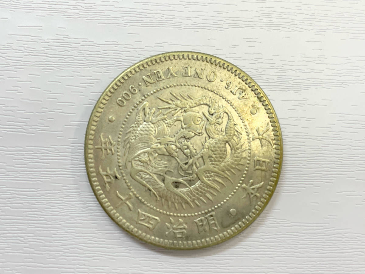 46689】一圓銀貨 明治四十五年 26.9g 38.23mm 古銭 現状品 明治45年