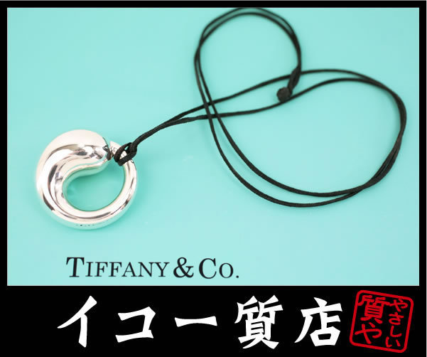 イコー質店 ティファニー ☆希少 ラージサイズ エターナルサークル