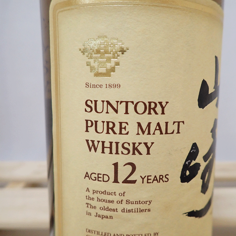 福島県限定発送！！未開栓 サントリー 山崎１２年 PURE MALT WHISKY