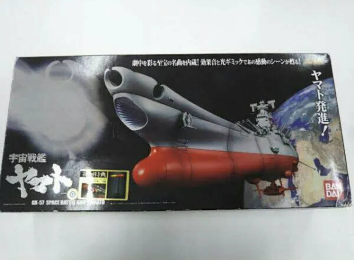 超レア！超合金魂 GX-57「宇宙戦艦ヤマト 1/625」初回限定版（初回特典