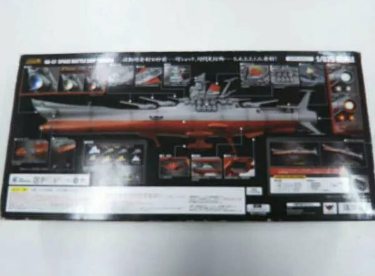 超レア！超合金魂 GX-57「宇宙戦艦ヤマト 1/625」初回限定版（初回特典