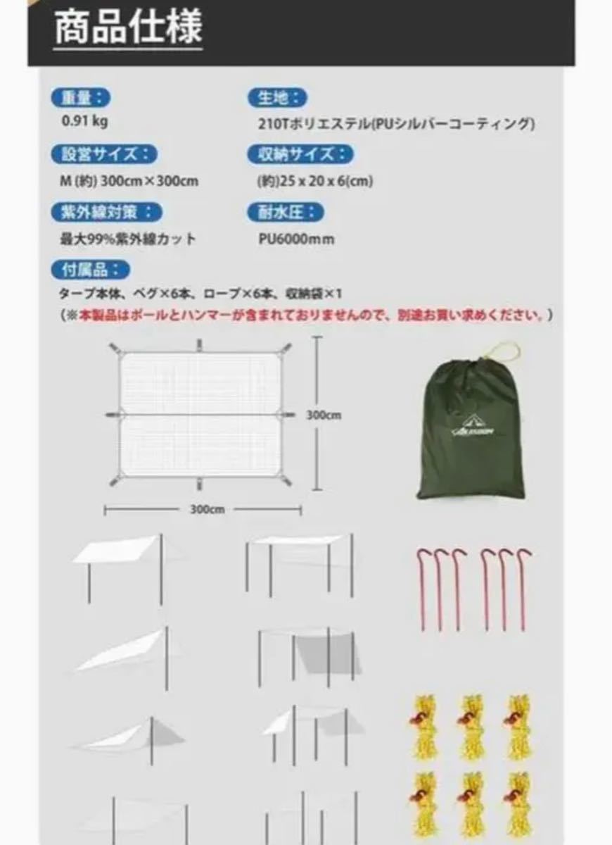 【週末値下げ】防水タープ キャンプ  テント 紫外線カット UV加工済 日除け