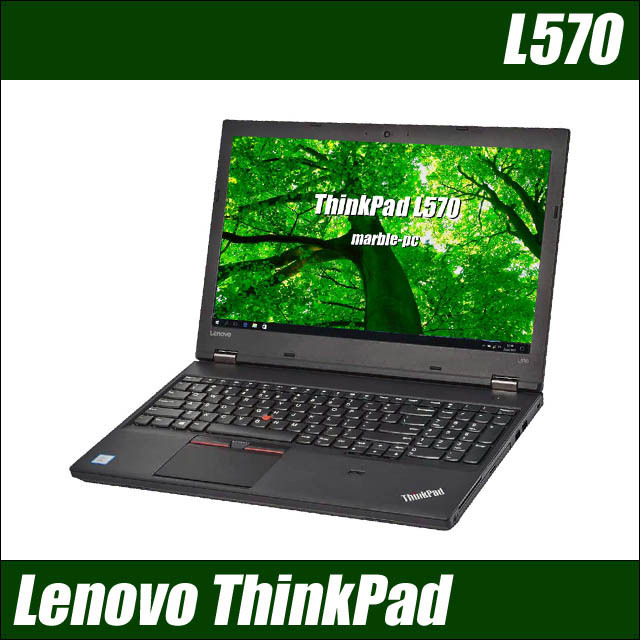 50％割引【今日の超目玉】 Lenovo ThinkPad L570 中古ノートパソコン WPS Office搭載 15.6型 8GB SSD256GB  コアi3 Windows10 テンキー DVDドライブ Bluetooth 無線LAN レノボ パソコン コンピュータ-WWW.TSRPLC.COM