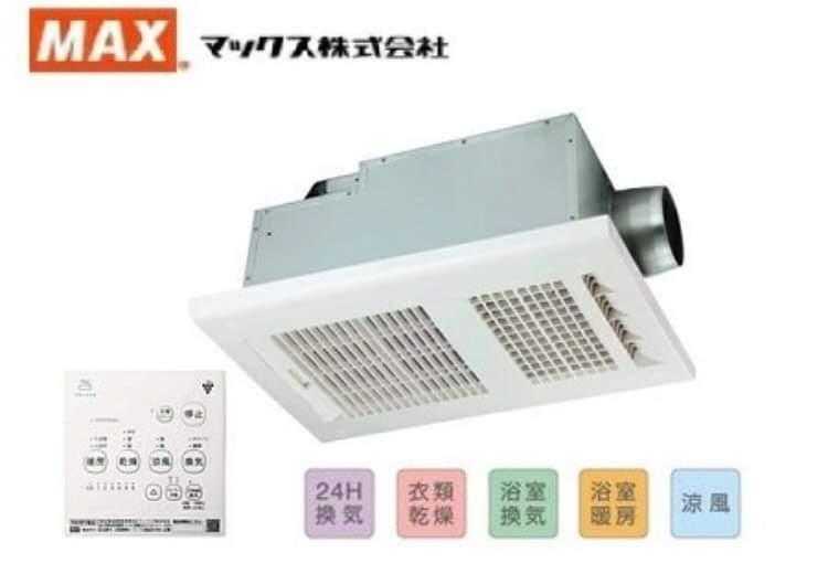 メーカー欠品中】[BS-161H-2]◇MAX/マックス浴室暖房・換気・乾燥機 24