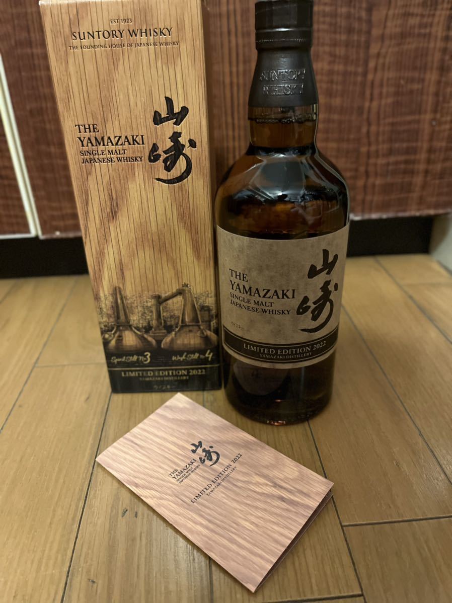 新品未開封 SUNTORY WHISKY サントリー ウイスキー 山崎 リミテッド