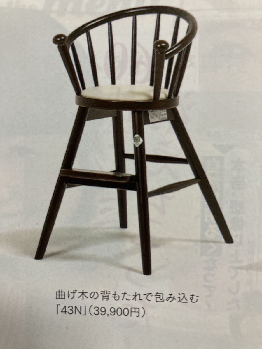 昭和レトロ 木製 子供椅子 純正売