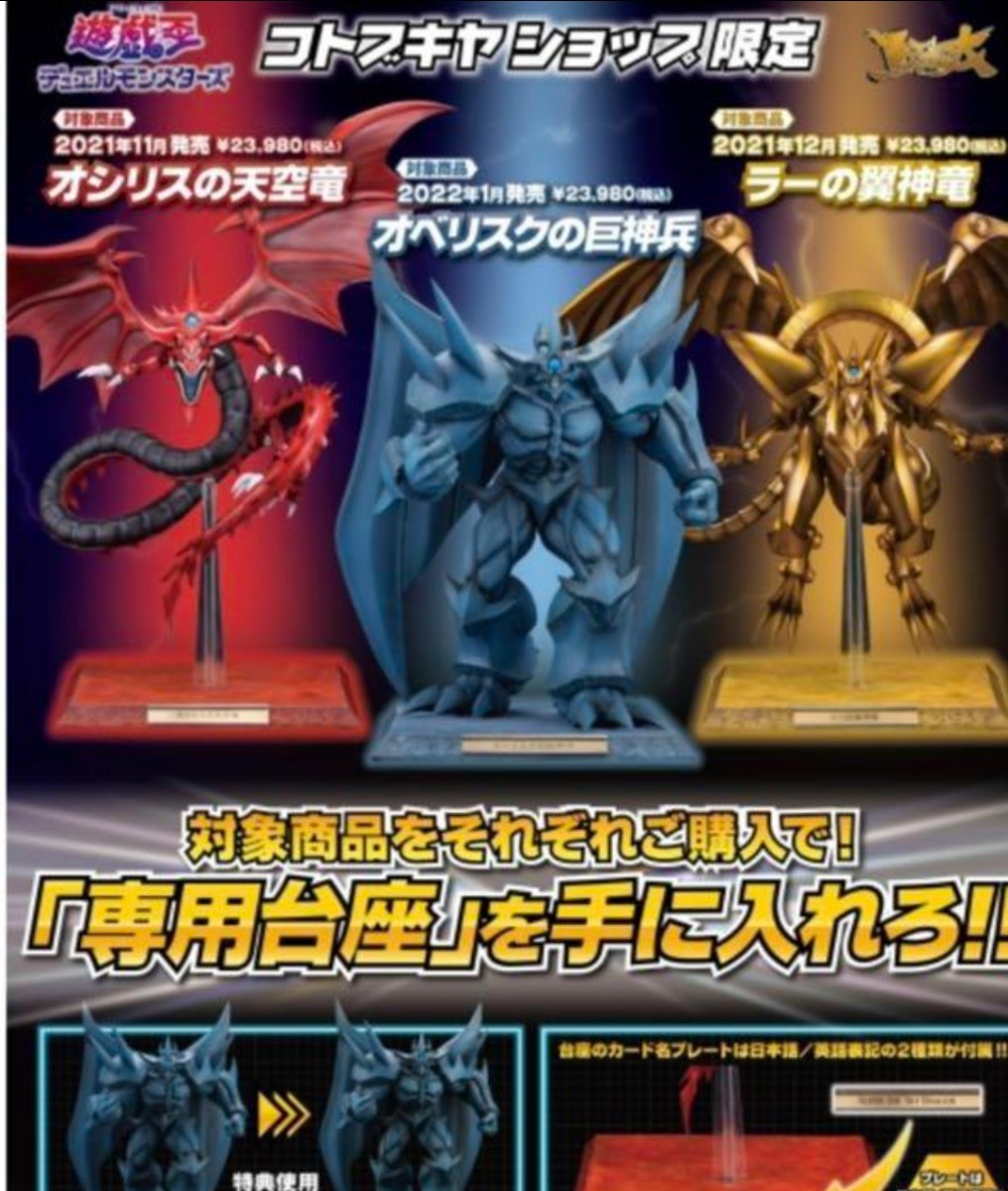 最新の激安 未開封 受注開始 遊戯王 オベリスクの巨神兵 ソウル