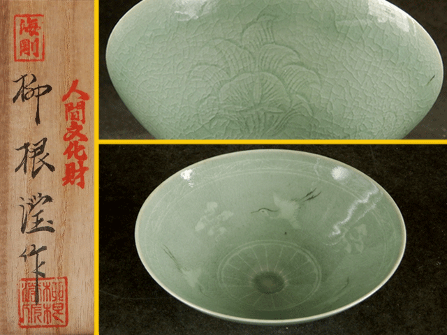 【茶】韓国人間文化財 柳 海剛 (柳 根瀅) 象嵌 雲鶴 高麗青磁 茶碗