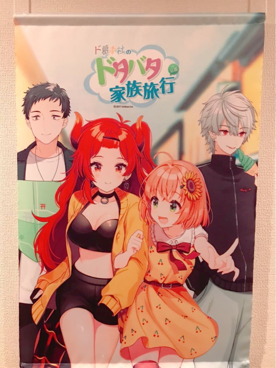 にじさんじ ド葛本社 タペストリー | ncdc-gkp.in